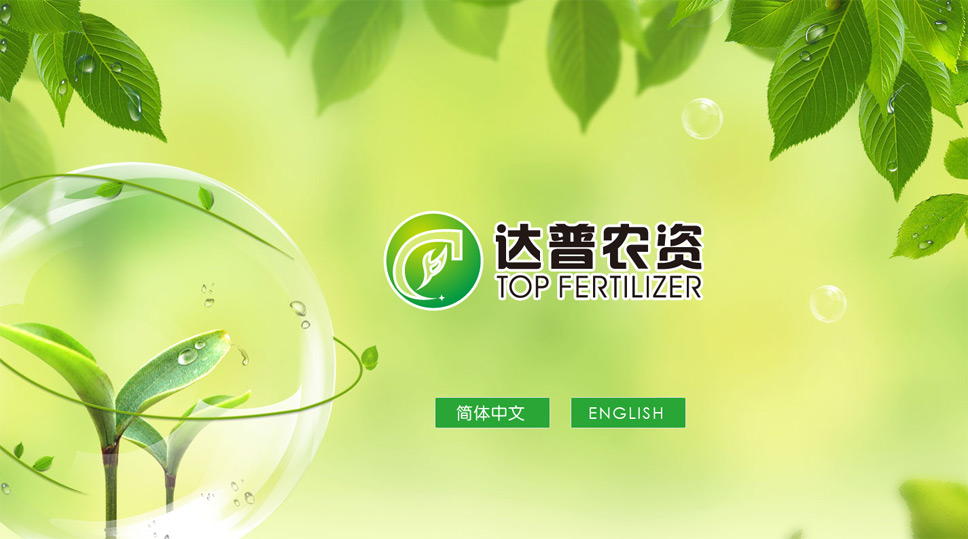 合肥達普農(nóng)資有(yǒu)限公司