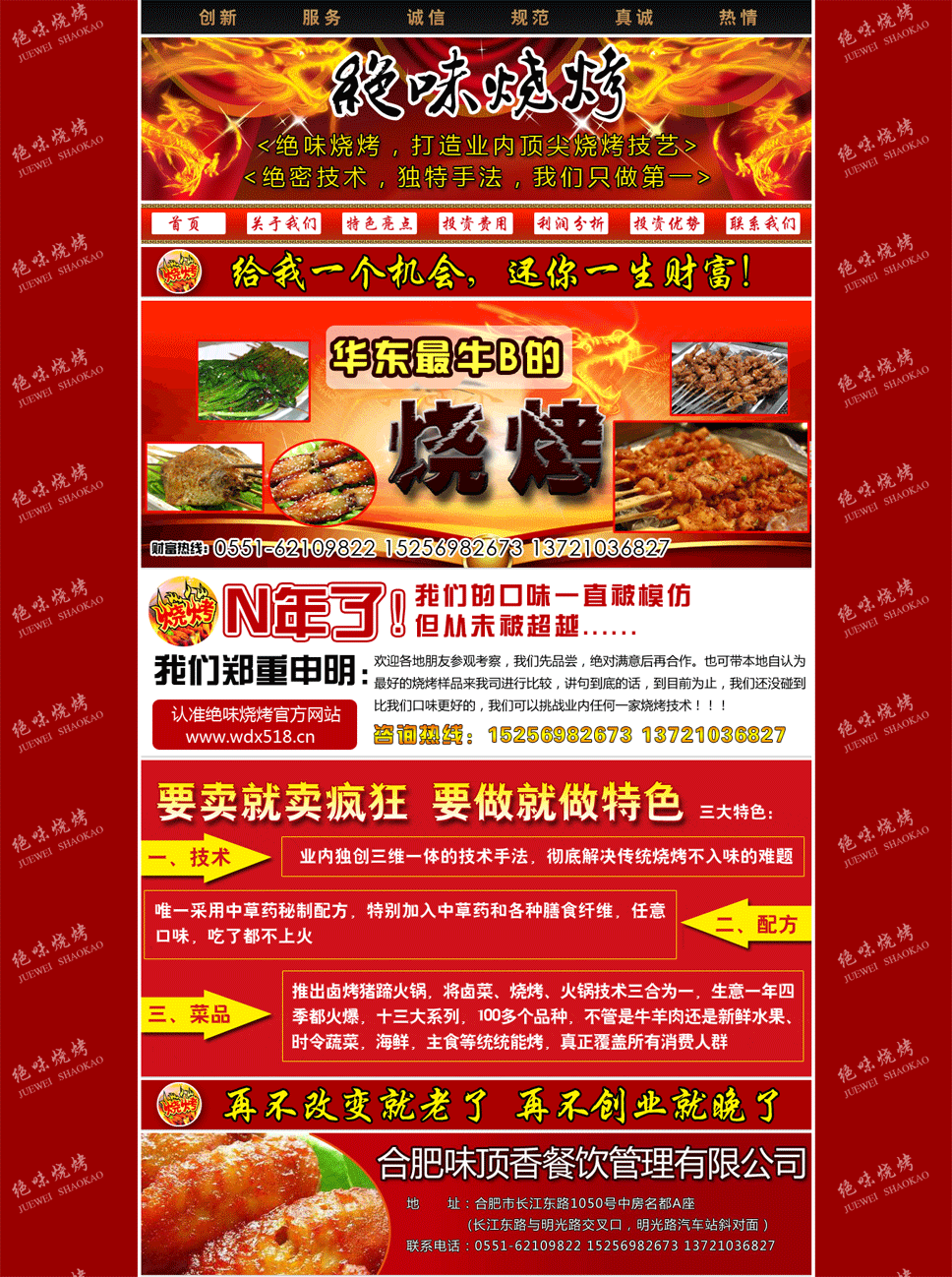 合肥味頂香餐飲管理(lǐ)有(yǒu)限公司