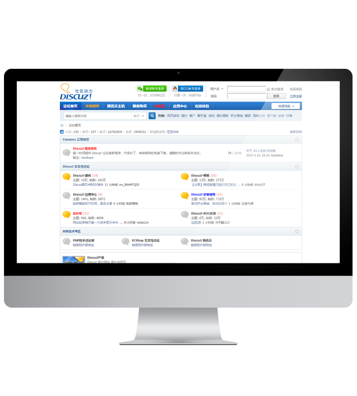 論壇程序開(kāi)發定制(zhì)