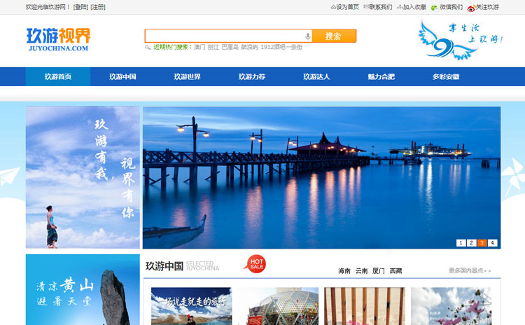 中國(guó)玖遊網