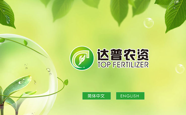 合肥達普農(nóng)資有(yǒu)限公司