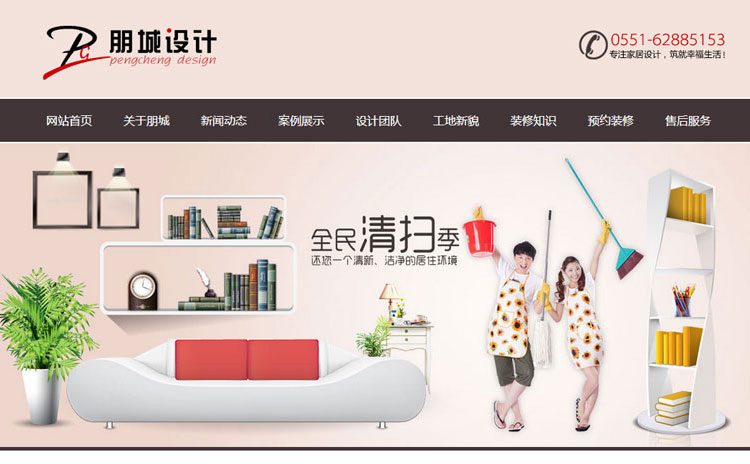 合肥朋(péng)城(chéng)裝修設計(jì)