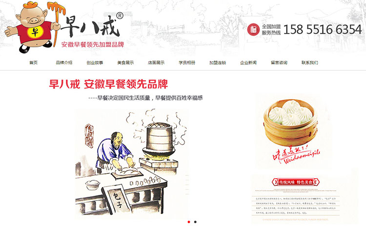 安徽火(huǒ)旭餐飲管理(lǐ)有(yǒu)限公司